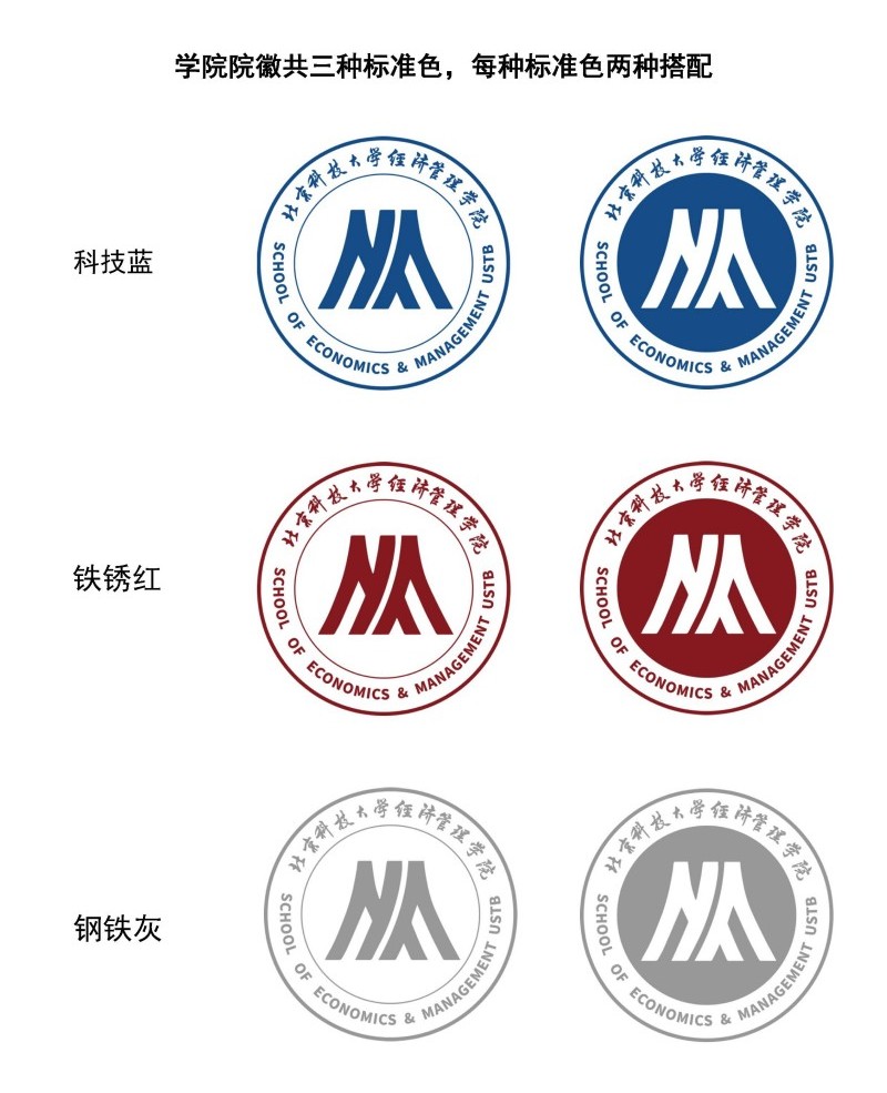 437必赢会员中心网页版院徽及logo使用规范_页面_2.jpg